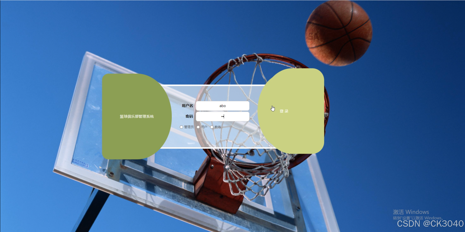 数字化青少年篮球竞技训练平台有效提升训练效果和水平的简单介绍 数字化青少年篮球竞技训练平台有效提升训练效果和水平的简单介绍